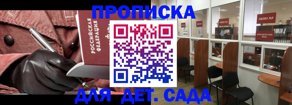 временная регистрация для всех в Курской области